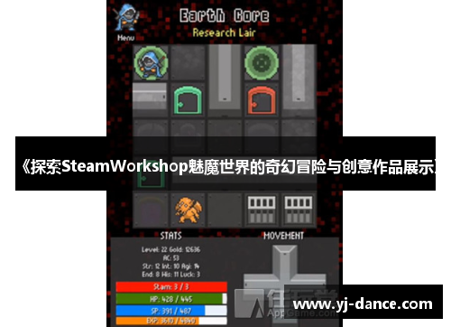 《探索SteamWorkshop魅魔世界的奇幻冒险与创意作品展示》